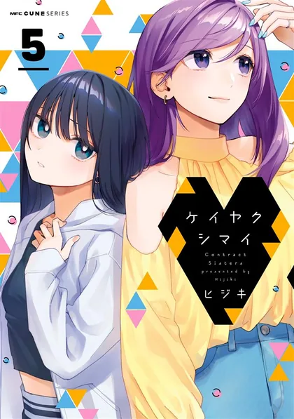 Sampul Keiyaku Shimai