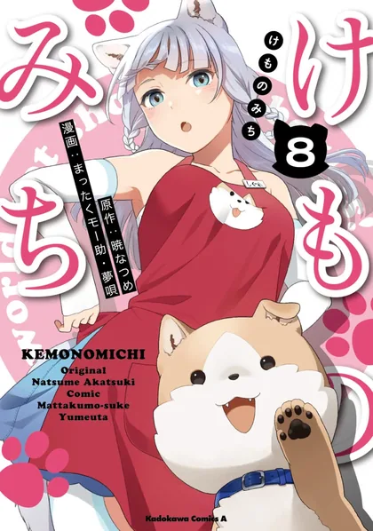 Sampul Kemono Michi