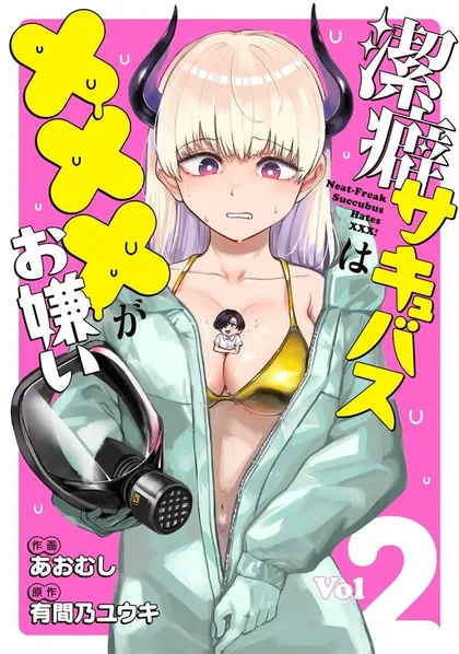 Sampul Keppeki sakyubasu wa xxx ga o kirai!