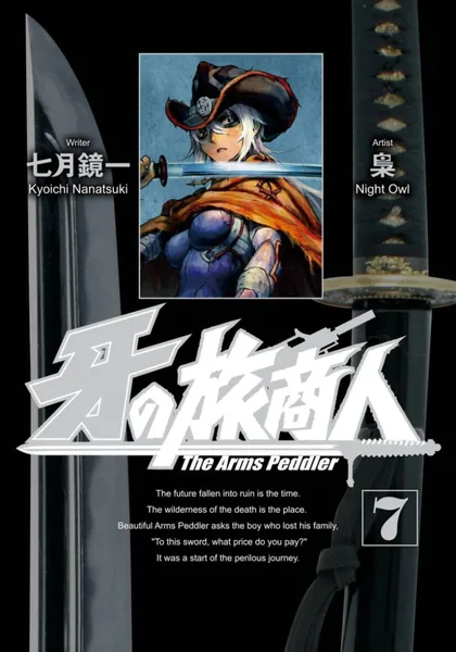 Sampul Kiba no Tabishounin – The Arms Peddler