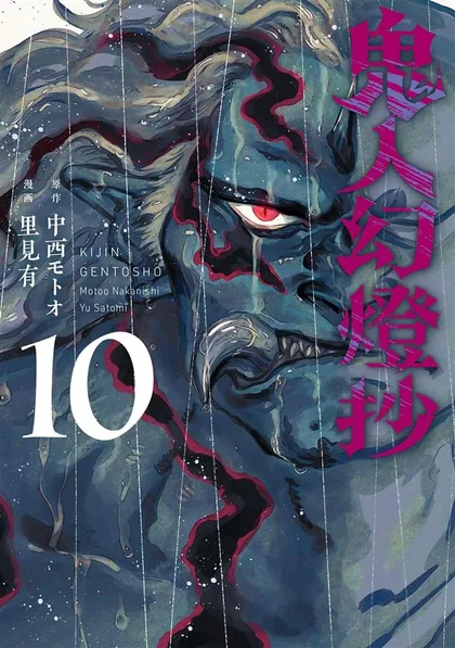 Sampul Kijin Gentoushou