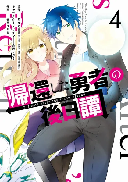 Sampul Kikanshita Yuusha no Gojitsudan