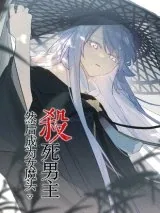Sampul Kill the Male Lead to Become the Villainess