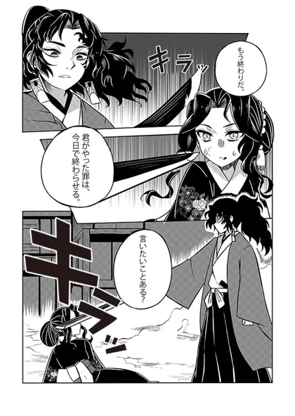 Sampul Kimetsu no Yaiba – Here’s Another Possibility