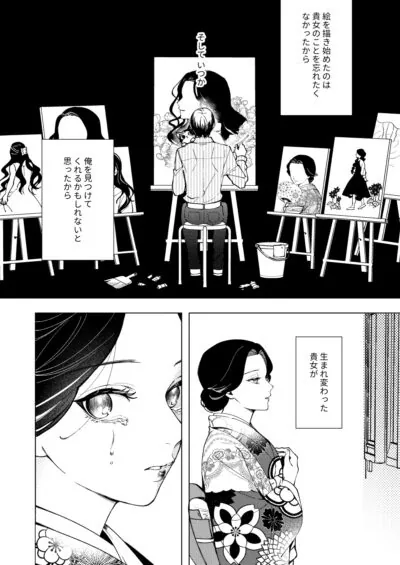 Sampul Kimetsu no Yaiba: Yushirou Epilogue