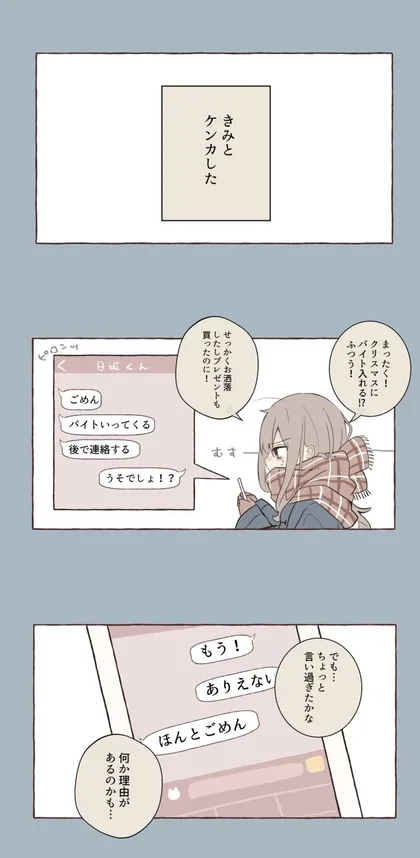 Sampul Kimi ga Shinda Hi