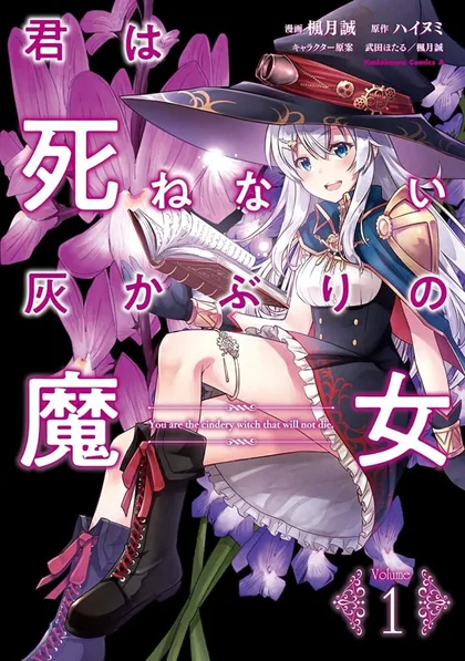 Sampul Kimi wa Shinenai Hai Kaburi no Majo
