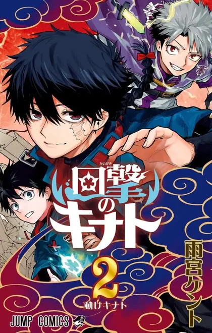 Sampul Kinato's Magic