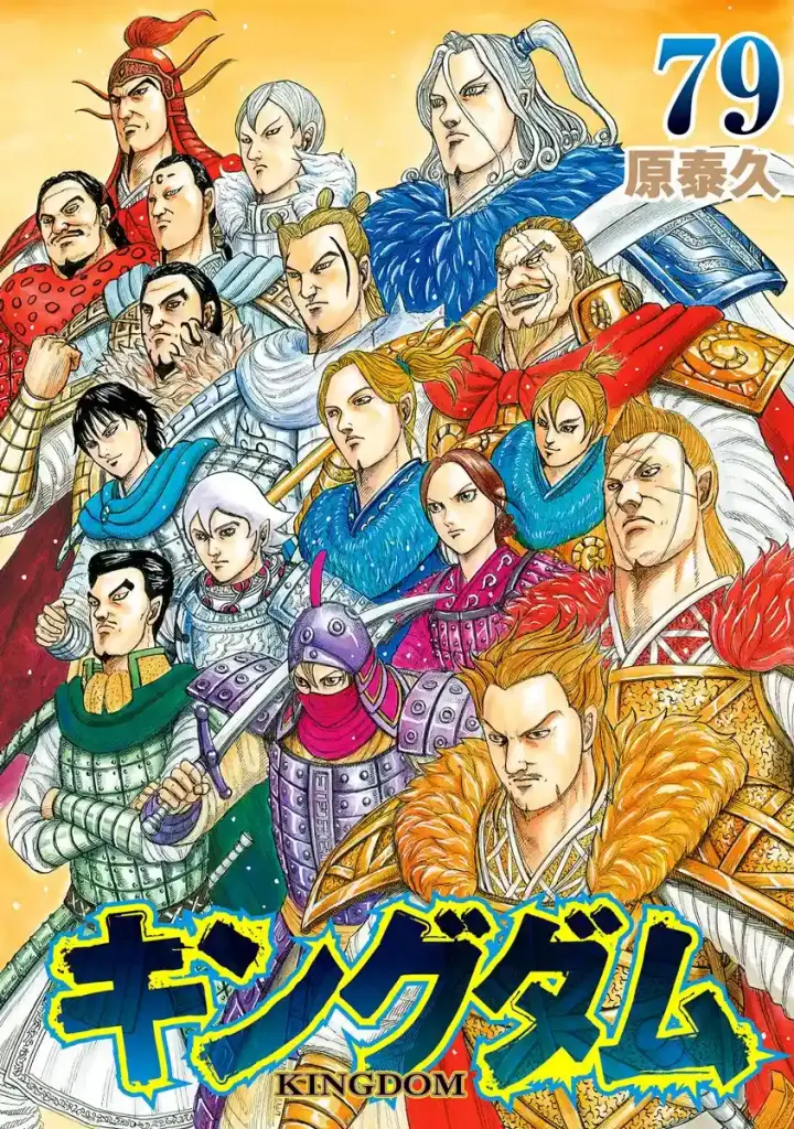 Sampul Kingdom
