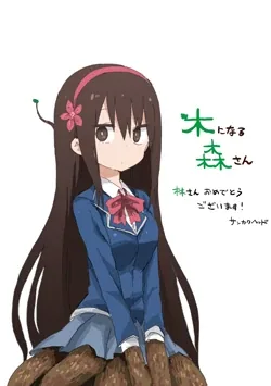 Sampul Kininaru Mori-san