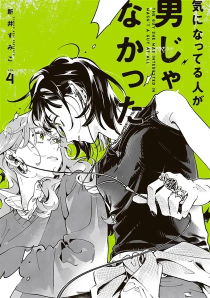 Sampul Kininatteru Hito ga Otoko Jyanakatta