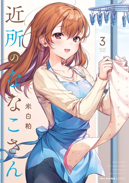 Sampul Kinjo no Nanako-san