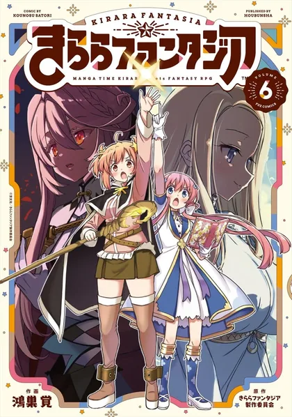 Sampul Kirara Fantasia