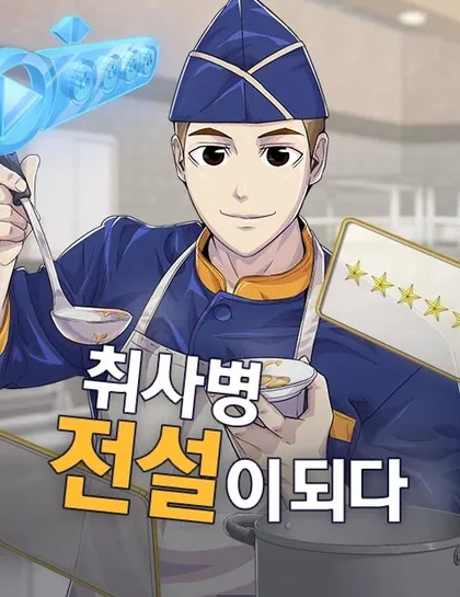 Sampul Kitchen Soldier