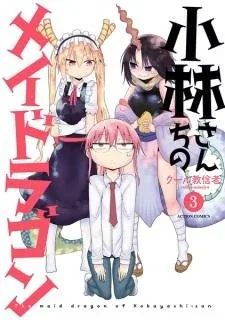 Sampul Kobayashi-san Chi no Maid Dragon
