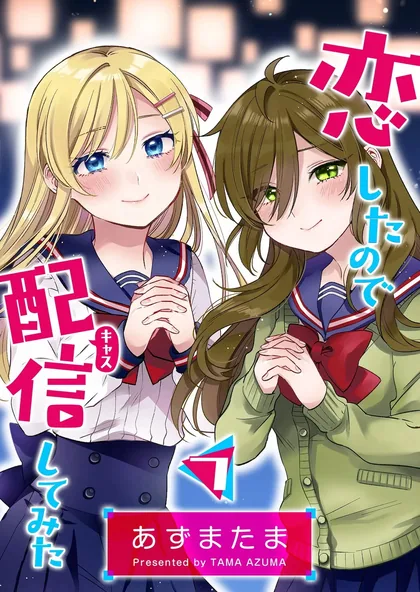 Sampul Koi Shita no de, Haishin Shite Mita