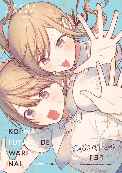 Sampul Koi wa Futago de Warikirenai