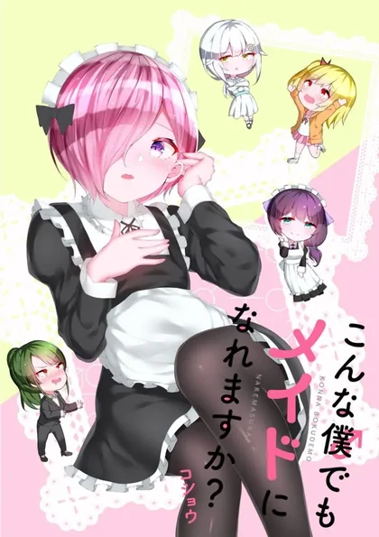 Sampul Konna Boku demo Maid ni Naremasu ka?