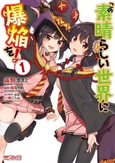 Sampul Kono Subarashii Sekai ni Bakuen wo!