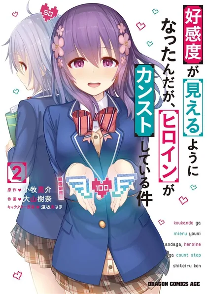 Sampul Koukando ga Mieru you ni natta n da ga, Heroine ga Count Stop shite iru Ken