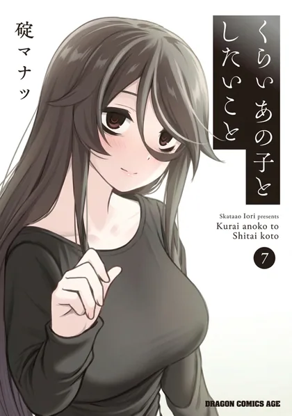 Sampul Kurai Anoko to Shitai koto