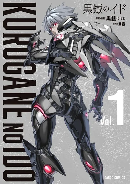 Sampul Kurogane no Ido