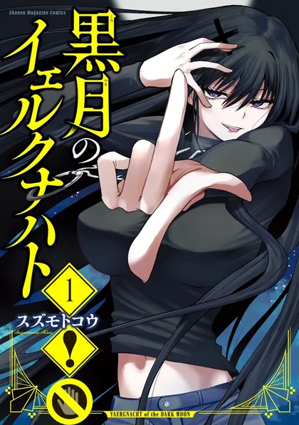 Sampul Kurotsuki no Yaergnacht