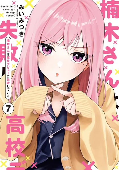 Sampul Kusunoki-san wa Koukou Debut ni Shippai shite Iru
