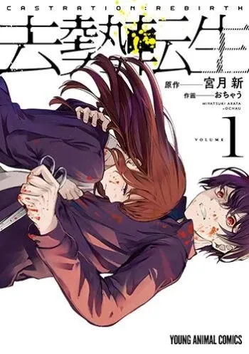 Sampul Kyosei Tensei