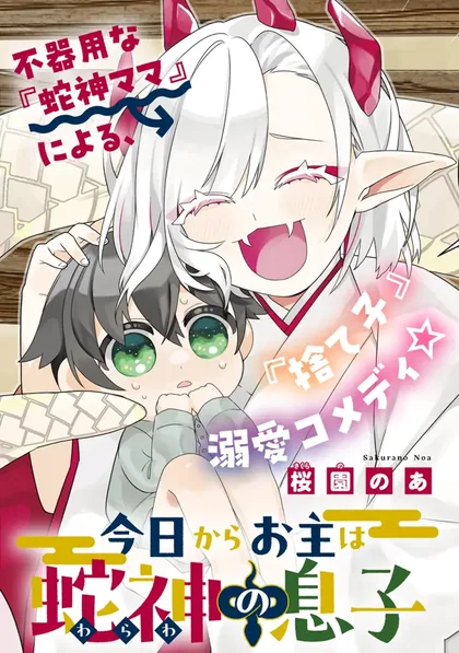 Sampul Kyou kara Onushi wa Warawa no Musuko
