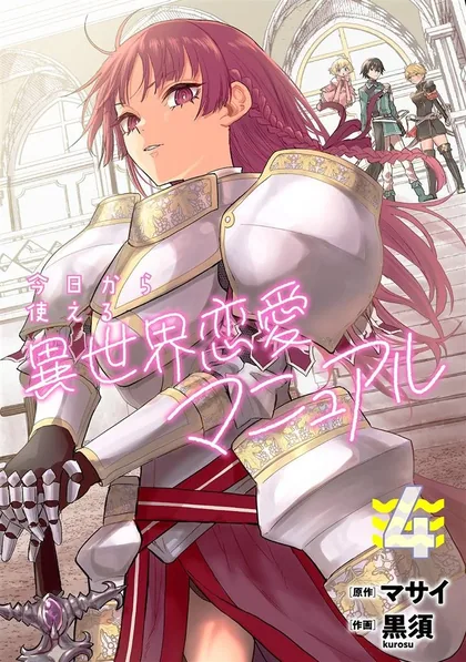 Sampul Kyou Kara Tsukaeru Isekai Renai Manual
