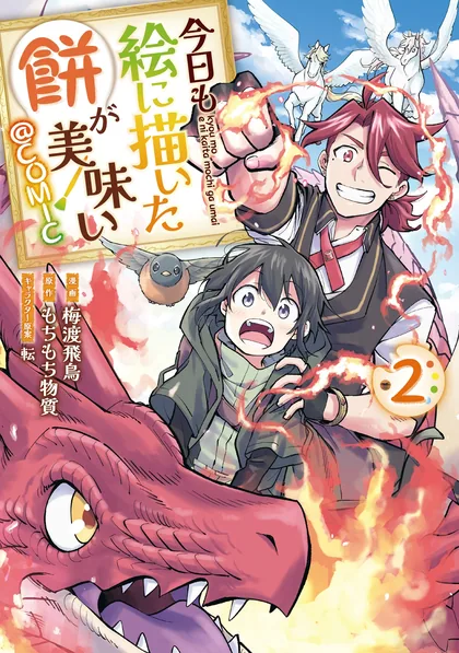Sampul Kyou mo E ni Kaita Mochi ga Umai