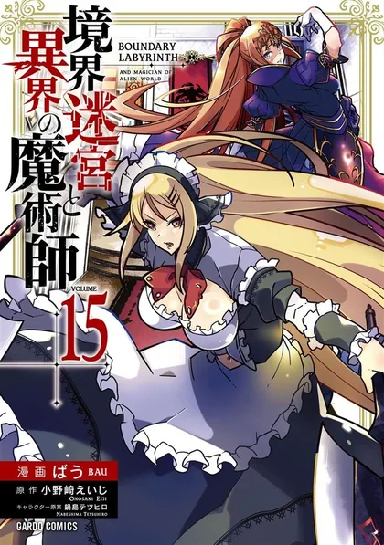 Sampul Kyoukai Meikyuu to Ikai no Majutsushi