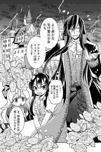 Sampul Kyūketsuki-san, kon’yanōkazu wa nandesu ka?