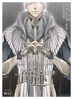Sampul L.O.R.D: Legend of Ravaging Dynasties