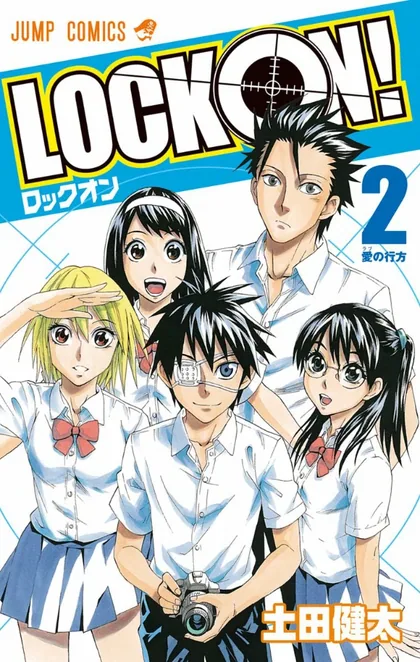Sampul Lock On!