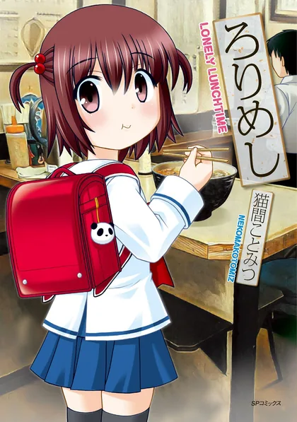 Sampul Loli Meshi ~Okawari!~