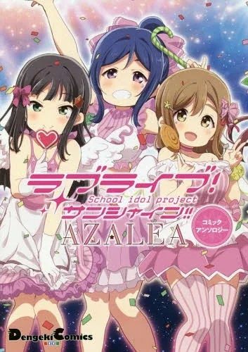 Sampul Love Live! Sunshine!!