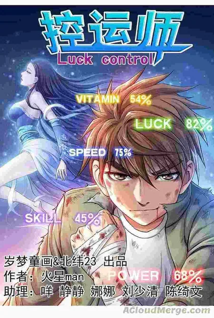 Sampul Luck Control