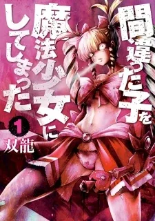 Sampul Machigatta ko wo Mahou Shoujo ni Shite Shimatta ( Machimaho – I Messed Up and Made the Wrong Person Into a Magical Girl!)