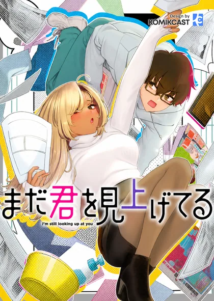 Sampul Mada Kimi o Miageteru