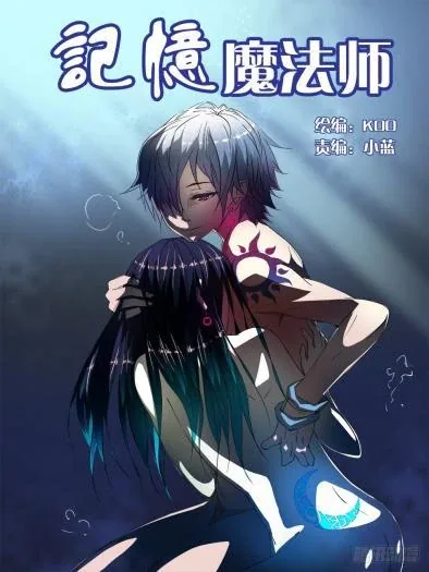 Sampul Magician of Memories