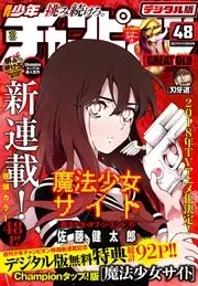 Sampul Mahou Shoujou Site 2