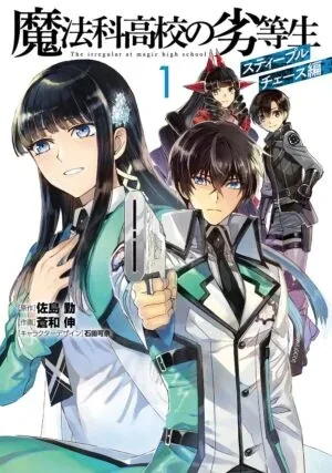 Sampul Mahouka Koukou no Rettousei – Steeplechase-hen