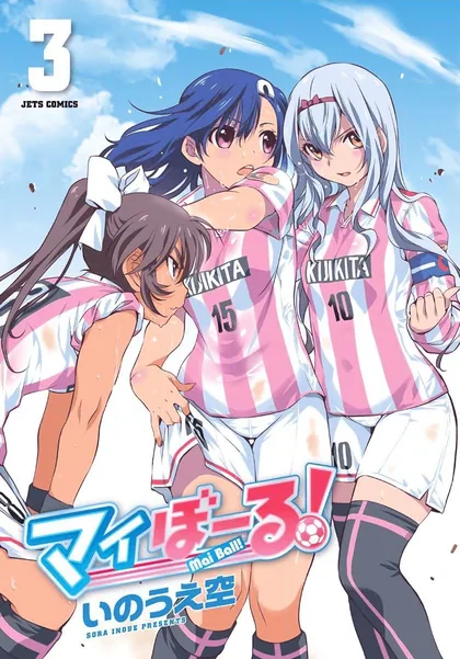 Sampul Mai Ball!