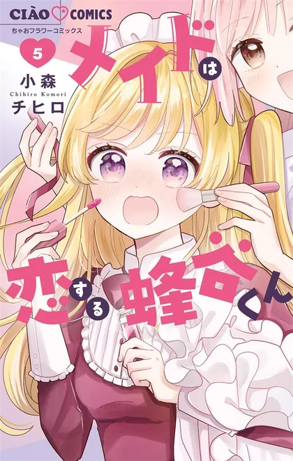Sampul Maid wa Koisuru Hachiya-kun