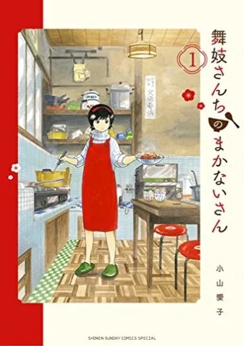 Sampul Maiko-san Chi no Makanai-san