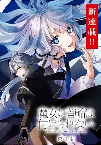 Sampul Majo ni Kubiwa wa Tsukerarenai