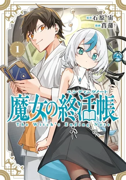 Sampul Majo no Ending Note