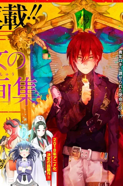 Sampul Majo no Kaigashuu